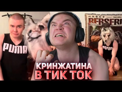 BOLDLY CAPS CRANGE ON TIK TOK #43 / Tik Tok