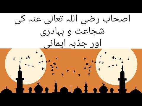 Abu jahal ke moat ka wafiya , AShabha ke bhadure ,, Islamic Motivation, speach by Mufti Matiullah ,