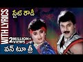One Two Three Lyrical Song State Rowdy Telugu Movie Chiranjeevi Bhanupriya Rajshri Telugu