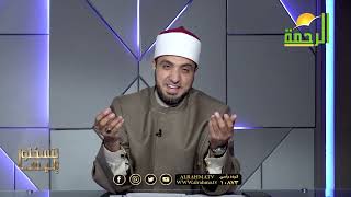 هل كان رسول الله ﷺ فقيراً؟ لتسكنوا إليها || الشيخ أحمد علوان