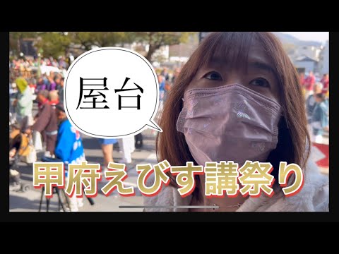 2023/11/23 Festival Ebisuko, ciudad de Kofu, prefectura de Yamanashi/Restaurante de fideos hechos a mano Mimatsu