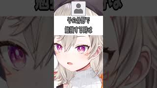 今週のバケモノ3【ぶいすぽ/切り抜き】#shorts #小森めと #vtuber #ニチアサ