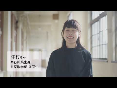 京女のいいとこ 十人十色(石川編)/京都女子大学
