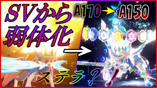 弱体化したザシアン、それでも強い？　新たな可能性が！【ポケモンSV】