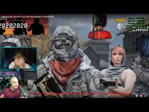 Steam Community :: Video :: СУРМАН СМОТРИТ // КАК КАЗАХ ПАНИКУ НА РМ ...