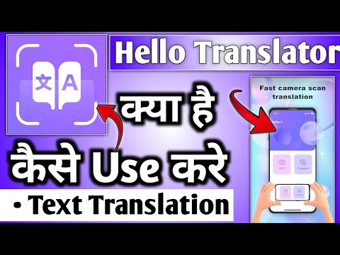 Hello Translator 99 langage kaise use kare || Hello Translator kaise use kare || Hello Translator