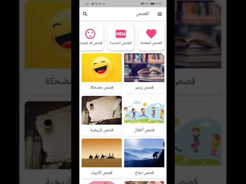 حدوتة : قصص وحكايات video thumbnail