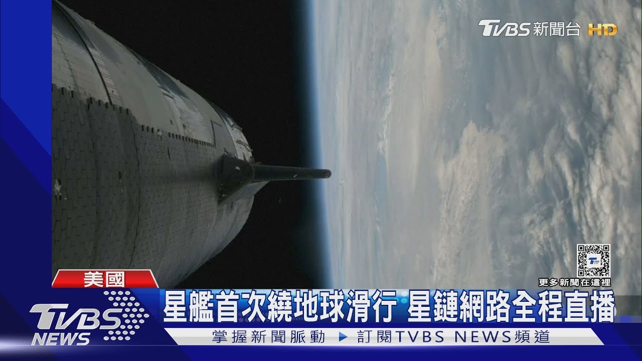 移民火星的希望!SpaceX星艦三度試射 首達「軌道速度」