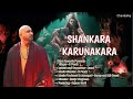 Shankara Karunakara B Praak New Bhajan Maha Shiv Ratri Special 2025