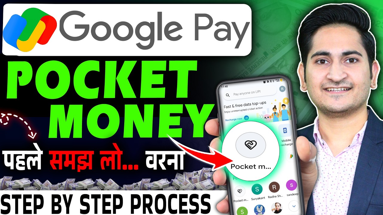 Pocket Money in Google Pay - Google pay pocket money kya hai | gpay pocket money new update 2026