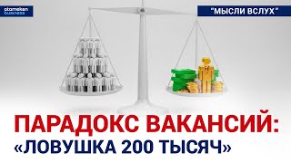 Почему востребованность не равна доходу?