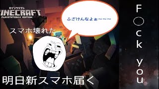 スマホが壊れました。でも新しいスマホが届くのでよかった！！