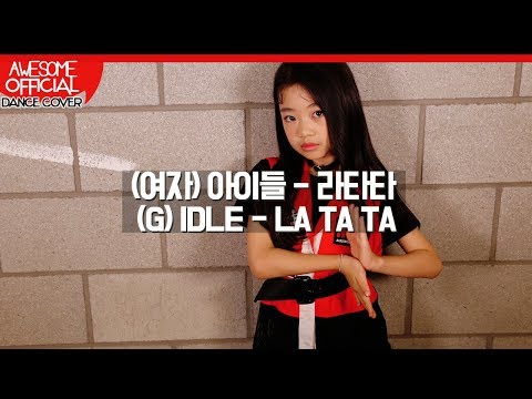 나하은 (Na Haeun) - (여자) 아이들 ((G) IDLE) - 라타타 (LATATA) 댄스커버