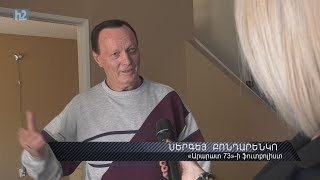 Մագավտո - Սերգեյ Բոնդարենկո