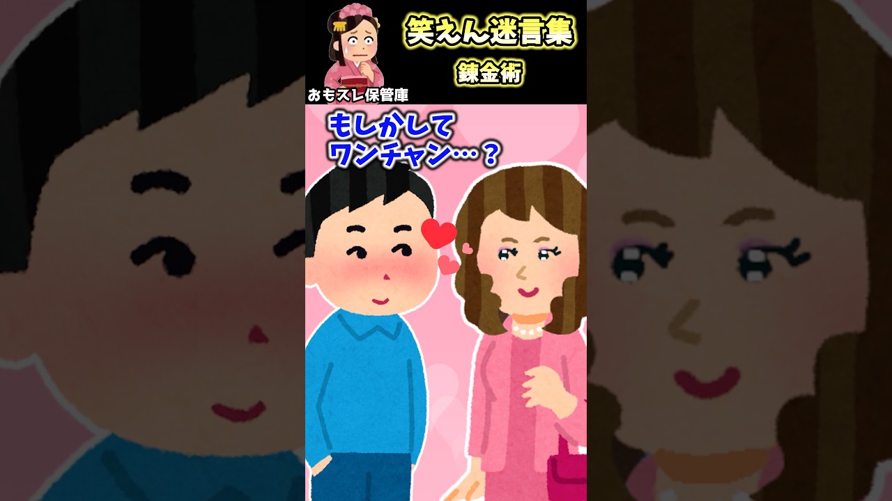 散歩中に俺が見つけたものとは… 【笑えん迷言集】【創作】