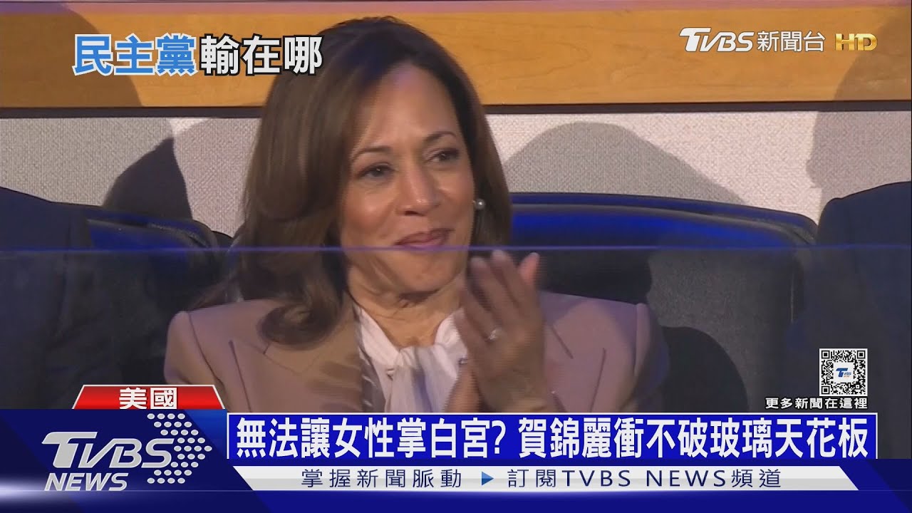 川普歧視女性、種族爭議 仍再登全球權力顛峰 大選關鍵在「這個」