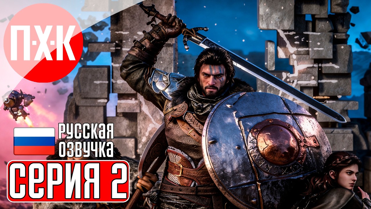 CRIMSON DESERT Прохождение 2 ᐅ Кримсон Дезерт.