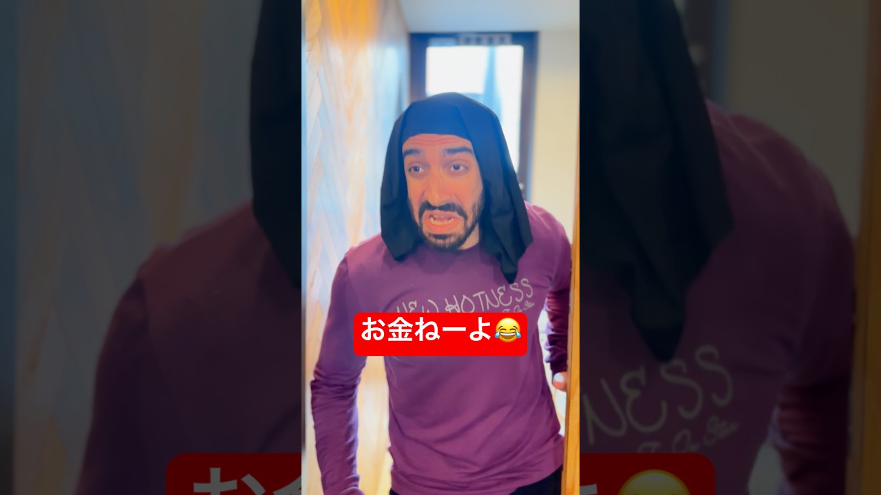 お金ねーよ😂　一番面白いコメントを使いますよう😊