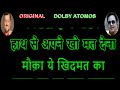 Jaisi Karni Waisi Bharni Nitin Mukesh KARAOKE By Rajesh Gupta