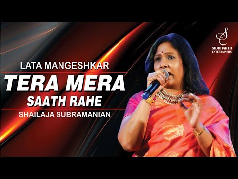 TERA MERA SAATH RAHE | SAUDAGAR | LATA MANGESHKAR | SHAILAJA SUBRAMANIAN | SIDDHARTH ENTERTAINERS