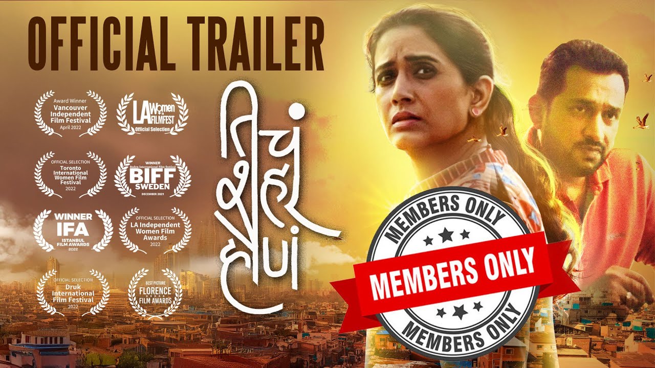 Ticha Shahar Hona | तिचं शहर होणं | Official Trailer | BhaDiPa Talkies | #BhaDiPa