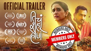 Ticha Shahar Hona | तिचं शहर होणं | Official Trailer | BhaDiPa Talkies | #BhaDiPa