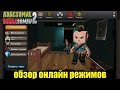 Кубезумие 2 - обзор режимов 