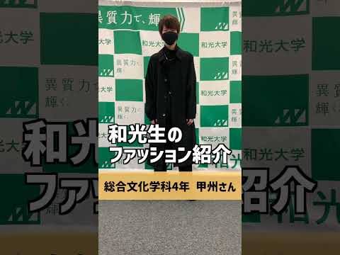 和光生 秋のファッション紹介（オールブラックで大人っぽく）