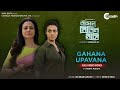 Gahana Upavana I Jongole Mitin Mashi I Koel I Shubha Mudgal I Arindam Sil I Bickram Ghosh