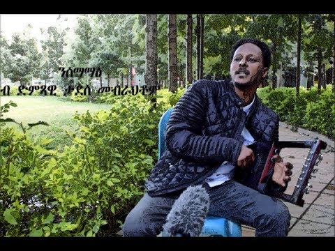 New Eritrean music nsemamae haile gebru repited by tadese mebrahtom