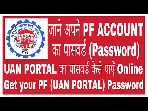 UAN Password Creat Online || UAN Portal Ka Password Kaise Banaye Online || Change UAN Password Video