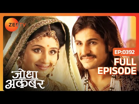 Jodha Akbar | Full Episode 391 | Jodha ने Akbar को अपनी परेशानी बताई | Zee TV