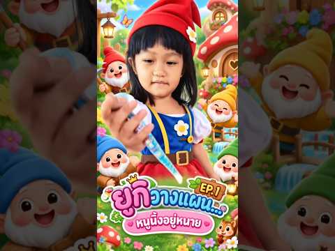 ยูกิวางแผนแกล้งหนูนิ้ง EP.1#เด็ก #น้องยูกิกับเตี๊ยกลม #ยูกิกับหนูนิ้ง #funny #vlog #ตลก #น่ารัก