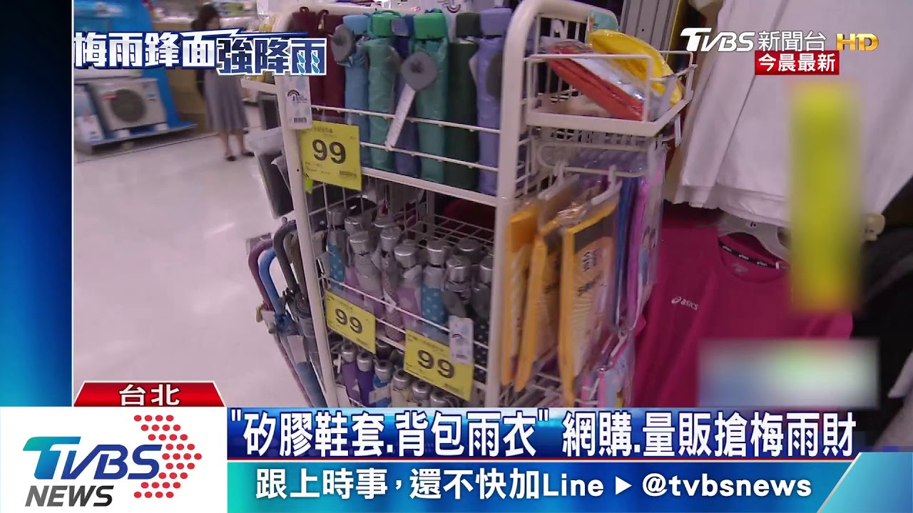 「矽膠鞋套、背包雨衣」 網購、量販搶梅雨財