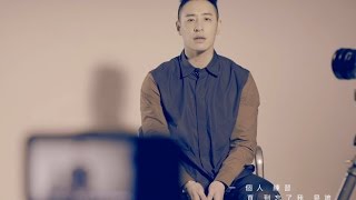潘瑋柏Will Pan [一個人] 官方 official 完整 MV
