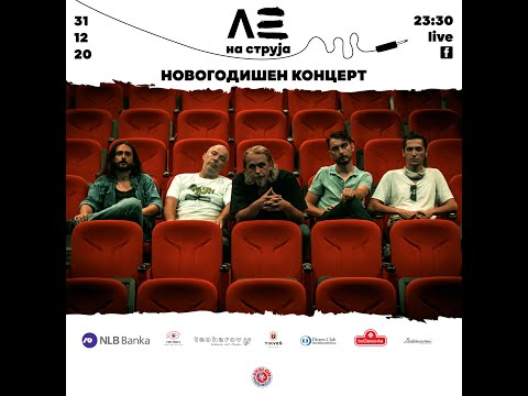 LAST EXPEDITION на струја (New Year`s Eve show)