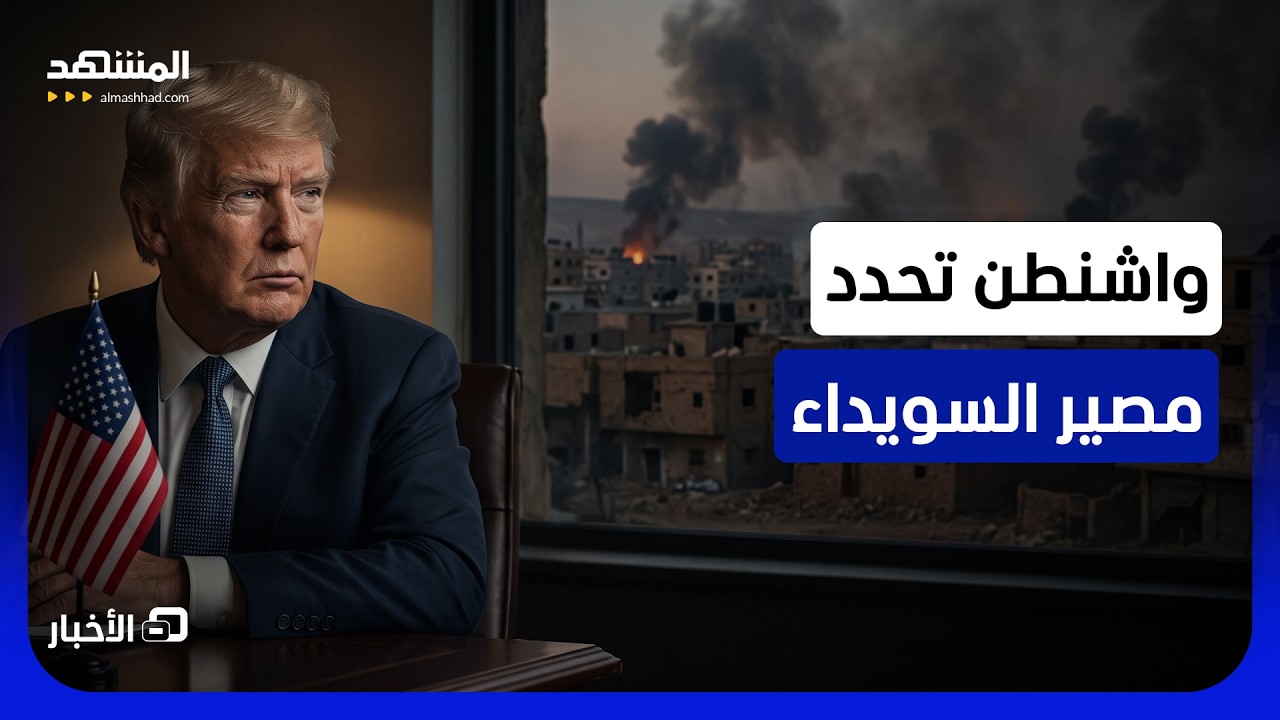 مجموعات مسلحة في السويداء تخطف معارضا لسياسة الهجري - نشرة اليوم