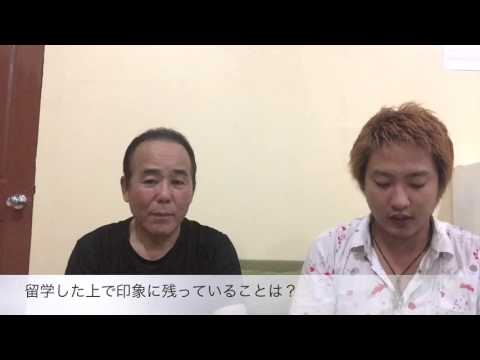 突撃インタビュー‼︎留学生の生の声（大垣 孝雄さん）