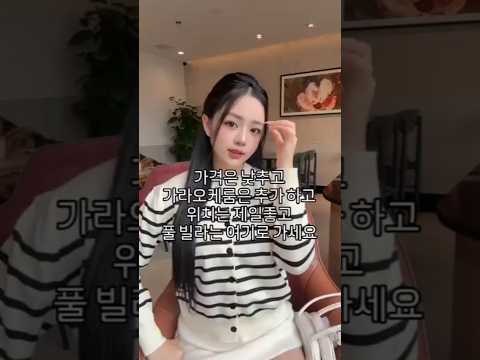 풀 빌라에 가라오케가 들어가는데 가격은 낮춘다고? #황제투어 #다낭 #다낭자유여행