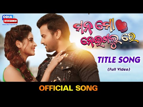 Title Jyoti \u0026 Bhoomika Lubun Tubun Humane Sagar, Jyotirmayee Movie