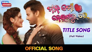 Mana Mo Neigalu Re  Title Song  Jyoti & Bhoomi