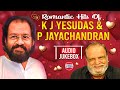 ഗന്ധര്‍വ്വ ഭാവ ഗാനലയം Romantic Hits Of K J Yesudas P Jayachand