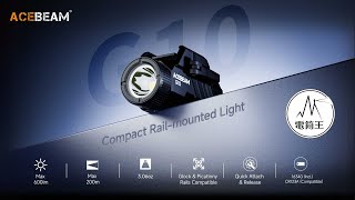 ACEBEAM G10 600 流明 快拆導軌戰術燈 可充電戰術手電筒 適用於 GL,1913,P320