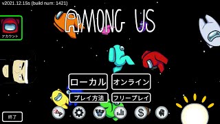 ごろごろ GEN村【Among Us】2026/8/17