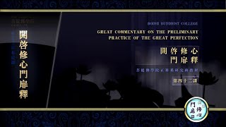 开启修心门扉 >> 开启修心门扉42
