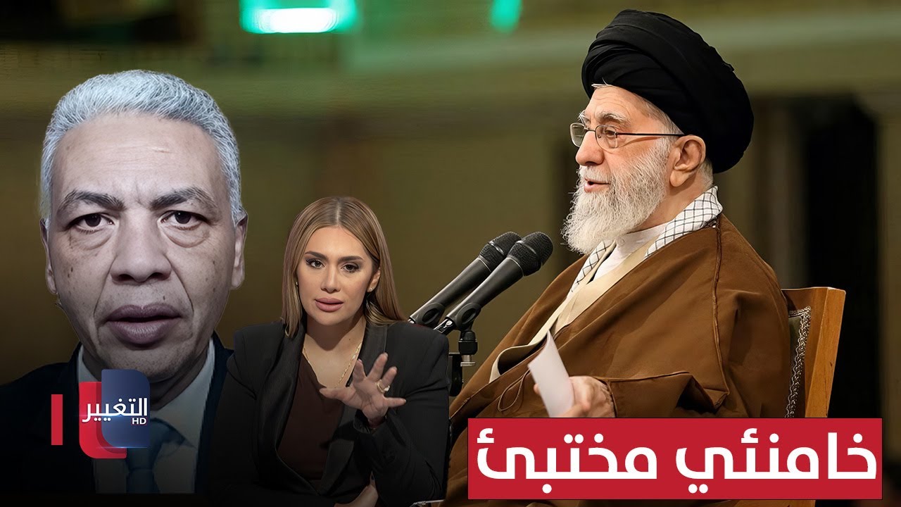 فيديو | خامنئي مختبئ.. هل تستطيع أمريكا الوصول إليه؟