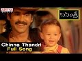 Chinna Thandri Full Song Ll Sisindhri Songs Ll Nagarjuna Aamani