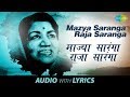 Mazya Saranga Raja Saranga With Lyrics माज्या सारंगा राजा Lata Kavi 