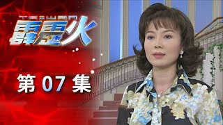 [問卦] 鄉土劇的天花板是霹靂火嗎?