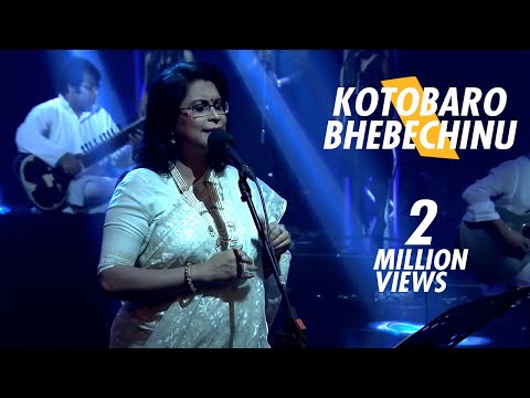 KOTOBARO BHEBECHINU - TAPOSH FEAT. REZWANA CHOUDHURY BANNYA : OMZ WIND OF CHANGE [ S:01 ]